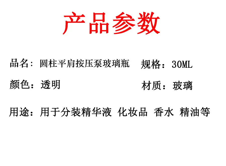 参数
