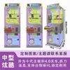 Parque de atracciones para niños, máquinas recreativas pequeñas, máquinas de garra, juegos de disparos y equipo de arcade para supermercados y tiendas de conveniencia