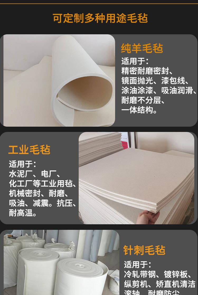 毛毡1