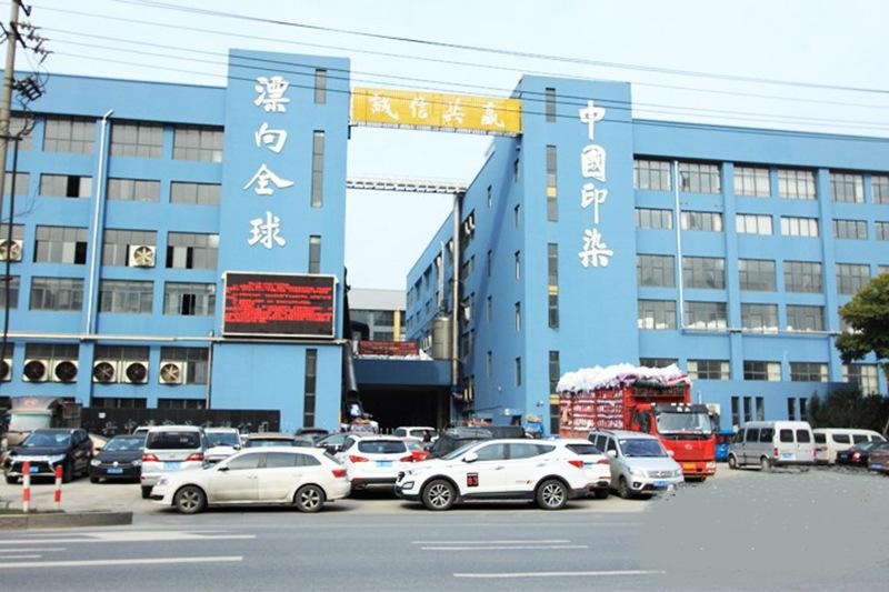 印染3