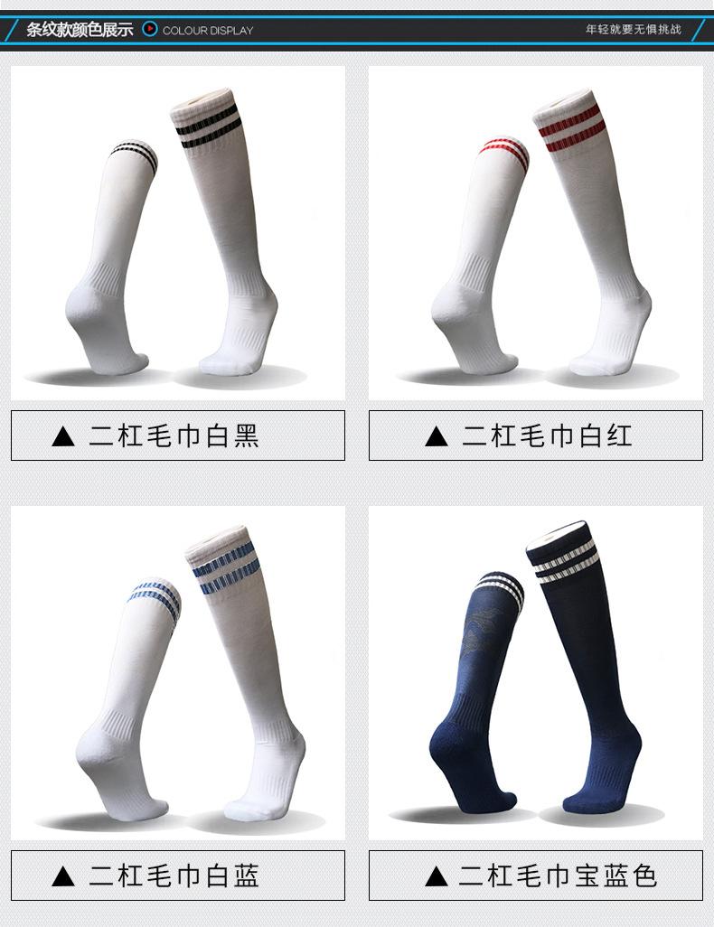 足球袜长_04