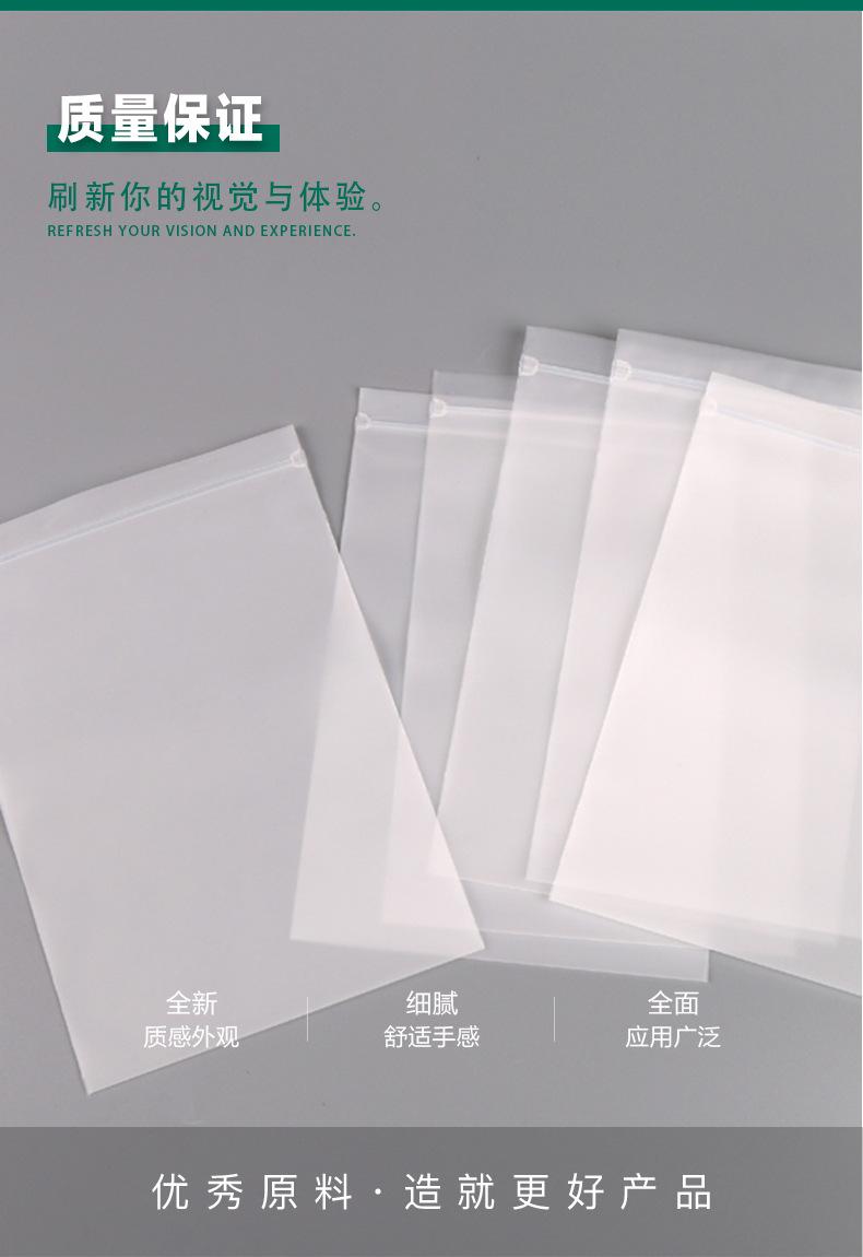 磨砂锁骨自封袋_04