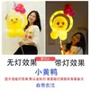Nuevo Estilo Caliente de Celebridad de Internet con Puesto Ligero y Luminoso para Promocionar Paquete de Material de Globo con Forma de Dibujo Animado para Niños Bola de Onda