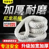 Eslinga de Elevación de Nylon Blanco Hebilla Flexible en Dos Extremos Correa de Elevación de Doble Hebilla Estándar Nacional Cuerda de Grúa Suave Redonda Doble 1 Tonelada