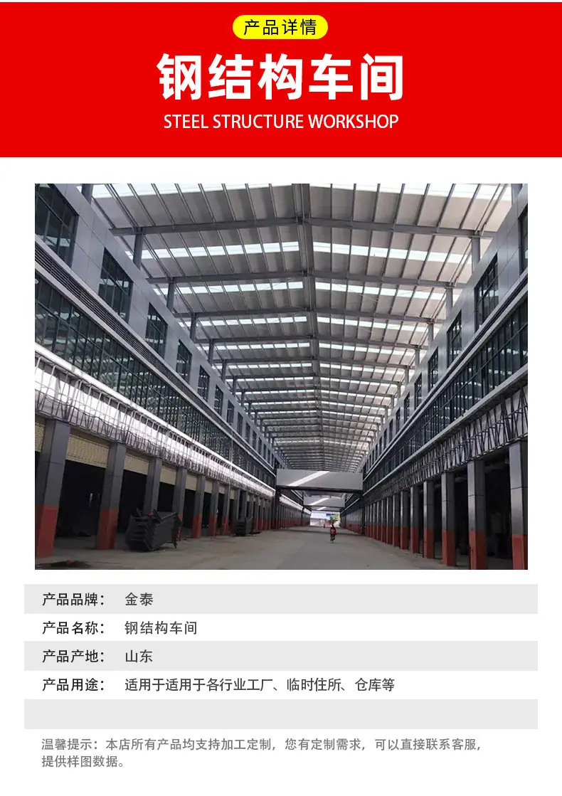 1-钢结构车间_04.jpg