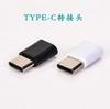 Adaptador OTG Android tipo C a micro USB interfaz tipo C cable de datos para teléfono móvil adaptador de carga