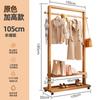 Cabide de madeira maciça Piso Quarto Cabide Sala de estar Simples Moderno Novo Estilo Chinês Homestay Cabide Novo Produto