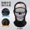 Verano Motocicleta Máscara Seda de Hielo Calavera Impresión Digital Protección Solar Bufanda para Cuello Gorro Integrado Tipo Pulóver Ciclismo al Aire Libre Capucha