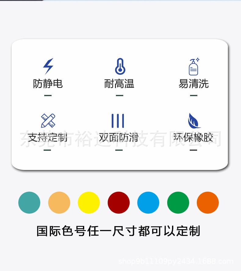 防静电工作台垫-2_02.gif