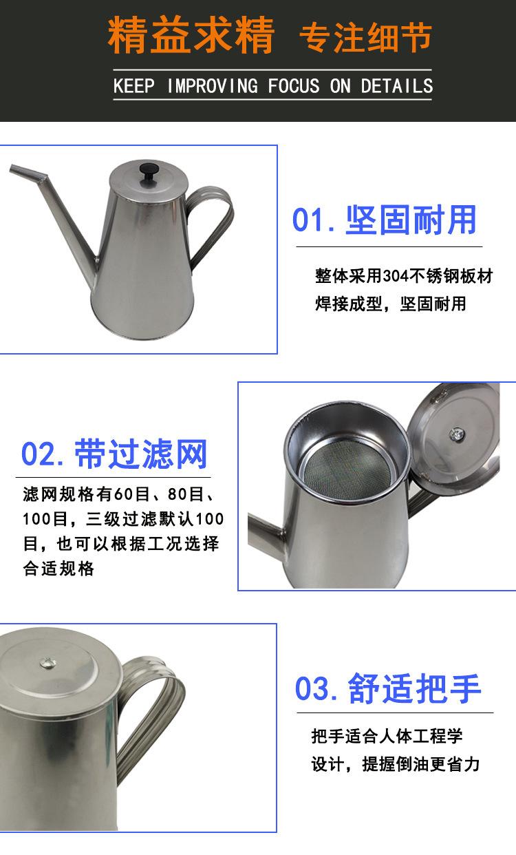 不锈钢过滤加油壶细节