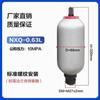 Acumulador de vejiga hidráulica NXQA2.5/6.3/10/25/20/31.5L-31.5MPA tanque de almacenamiento acumulador