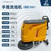 Lavadora eléctrica manual tipo 530, máquina de limpieza de pisos para talleres de fábrica, fabricante de trapeadores para limpieza de propiedades comunitarias