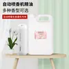 Fabricante Popular Alemán 2026 Máquina Inteligente de Aromaterapia Líquido de Recarga Especial para Aceites Esenciales Habitación de Casa Dormitorio Fragancia Automática