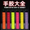 Cinta absorbente de sudor para empuñadura de raqueta de bádminton, cinta absorbente de sudor antideslizante para caña de pescar, cinta para envolver mango, cinta absorbente de sudor para empuñadura de raqueta de tenis, cinta para mango