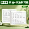 Papel de copia de la tabla de multiplicar, libro de práctica de la tabla de multiplicar, tabla de multiplicar, practica cálculos en orden inverso diariamente