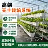 Bandejas de Plantación de Fresas de PVC al por Mayor Estanterías Verticales para Plantación de Verduras Bandejas de Sustrato Cultivo Hidropónico Agrícola Marco de Soporte de Canaleta en Forma de U
