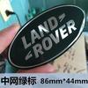 Logotipo de Land Rover aplicable, pegatina para Range Rover, logotipo de Light Net, pegatina para Discovery God Driving Tail, logotipo de puerta trasera modificada