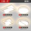 Luz de Sala de Estar Rectangular Simple Moderna Atmosférica para el Hogar Luz de Techo LED Iluminación de Dormitorio Principal Combinación Paquete para Toda la Casa