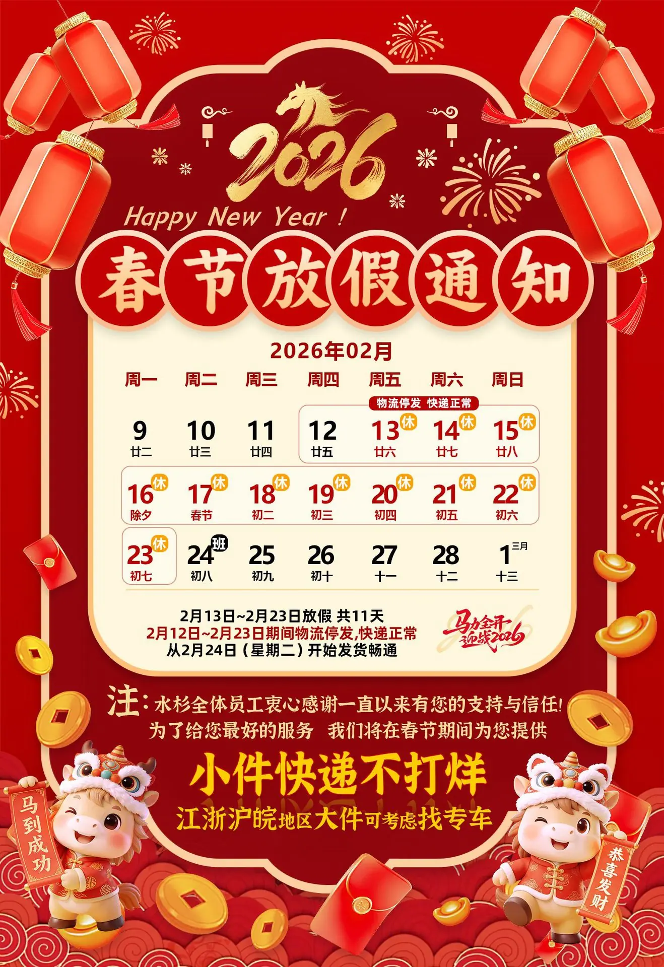 1500-春假放假banner图-手机端1版-水杉 拷贝