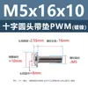Tornillos Redondos de Cabeza de Cruz con Arandela Chapados en Níquel para PWM, Tornillos de Cabeza Plana, Tornillos para Máquina, Tornillos para Manijas de Puertas de Gabinete, Colección de Tornillos y Pernos M1.4-M6