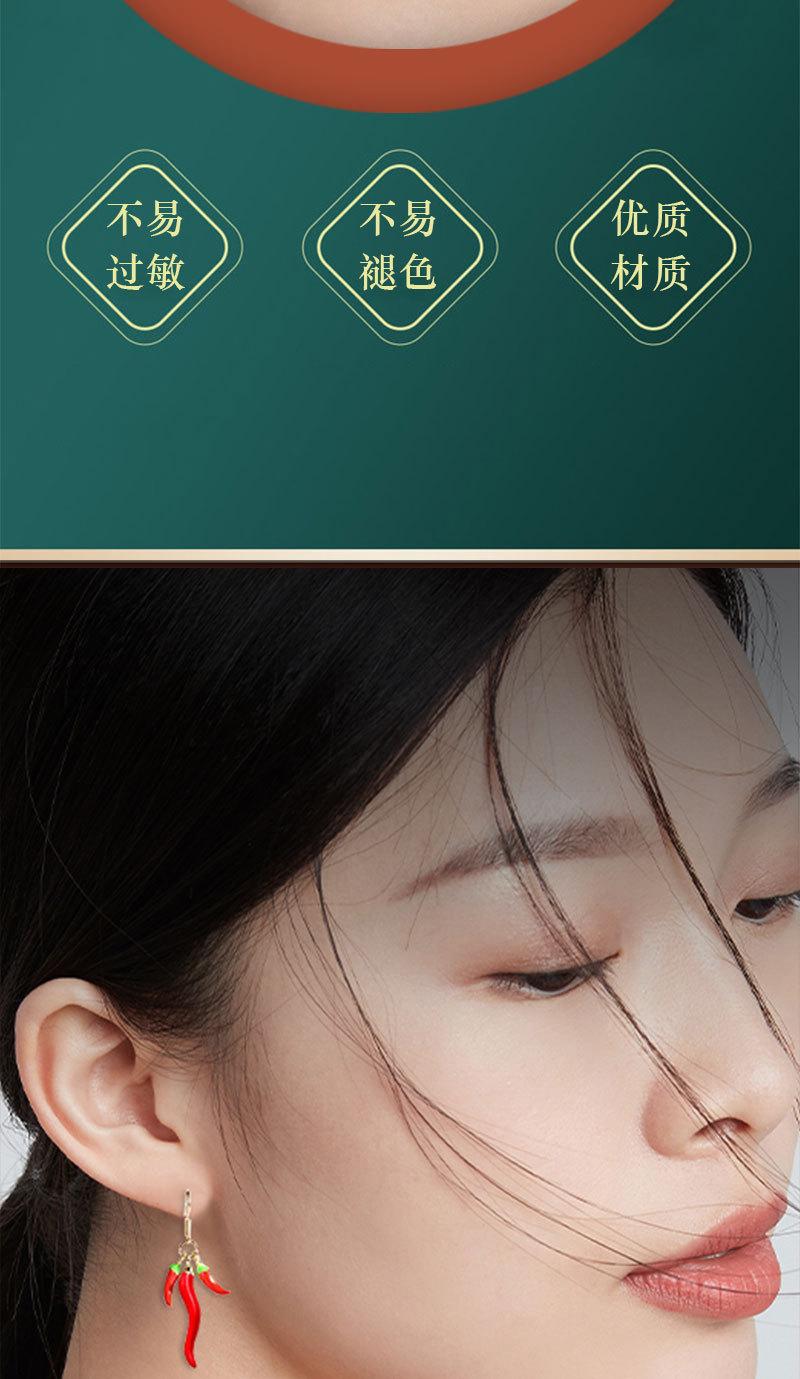 辣椒耳环_03.jpg