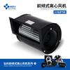 Ventilador centrífugo de rotor exterior de doble entrada con inclinación hacia adelante EC para sala limpia de purificación de aire Hongke FFU/EFU