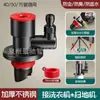 Conector de Tres Vías para Tubería de Desagüe de Lavadora para Desagüe de Piso de Secadora, Distribuidor de Flujo de Agua Dos en Uno, Dispositivo Anti-Olor, Adaptador de Tres Vías