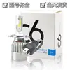 Faro Led para Coche Bombilla Led H1 H7 Luz Baja C6 Faro Led de Moto 360 Grados Faro de Tres Colores H4