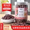 Feijões Zebra 500g Enlatados Grãos Saiyitang Feijões Rochosos Feijão Vermelho Feijão Vermelho Feijão Olho de Boi Pronto para Entrega Atacado