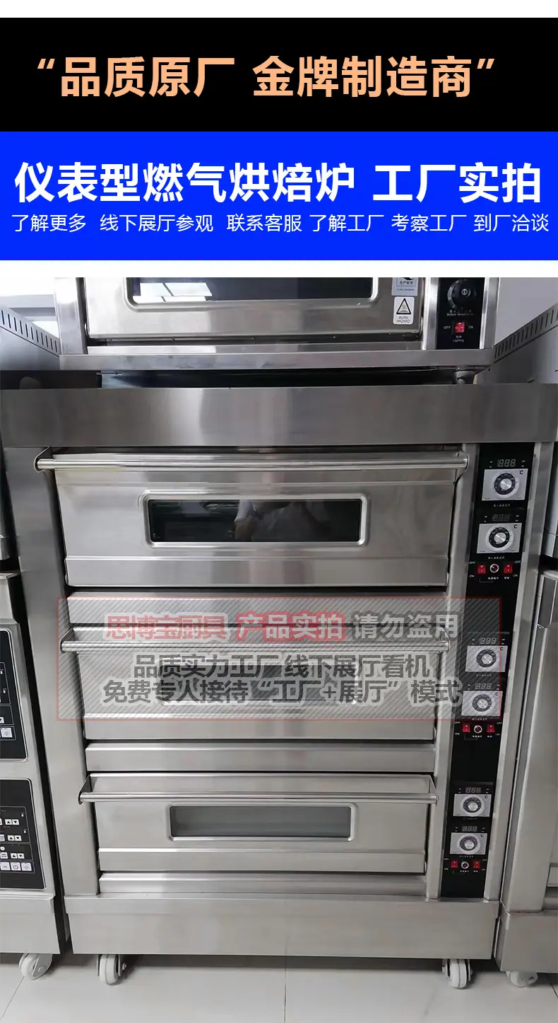 仪表型旋钮型燃气食品烘焙炉+思博宝+1688详情_05.jp