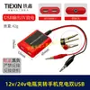 Ventas directas del fabricante para comercio exterior transfronterizo: Pinza de batería de 12V a 24V convertida a doble USB de 5V para teléfonos móviles 01434