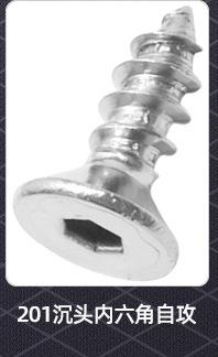 沉头内六角自攻螺丝_02_04.jpg