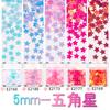 Cross-Border 5mm estrela dourada de cinco pontas unha lantejoulas jóias finas Cristal lama diy com adesivos artesanais glitter atacado