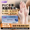 Luvas de Massagem em PVC, Massagem com Óleo Essencial, Massagem nas Costas, Massagem nos Pés, Salão de Beleza, Lavagem de Cabelo, Cuidados com o Corpo, Luvas Descartáveis