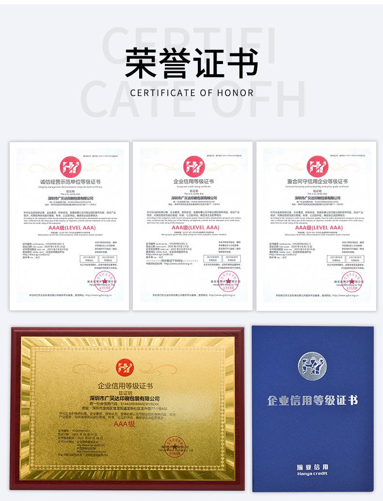 广昊达最新详情页_12