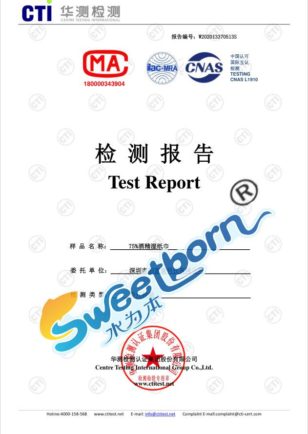 检测报告1(加LOGO)