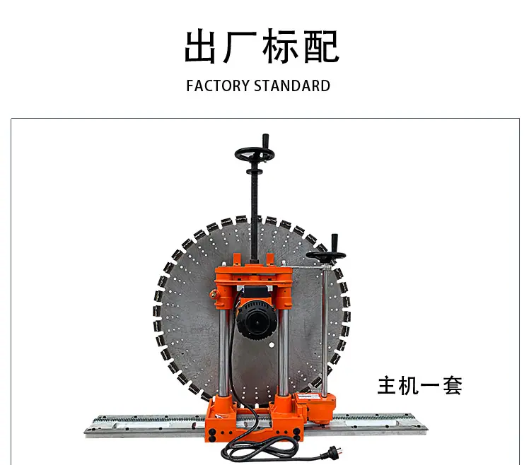 价格便宜 1200墙壁切割机 半自动墙壁切割机 墙体开缝机