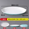 Melamina vajilla creativa imitación porcelana plato nórdico plato para salsas plato para condimentos plato para vinagre plato pequeño restaurante plato comercial