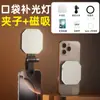 Luz de Relleno Magnética para Teléfono Móvil Cámara de Transmisión en Vivo Fotografía de Alto Brillo Selfie Iluminación de Video Pantalones con Bolsillo de Solapa Luz