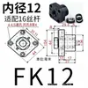 Base de Soporte para Tornillo de Bola Soporte de Rodamiento para Máquina Herramienta CNC Base de Fijación para Tornillo Serie Bk/Bf/Ek/Ef/Ff