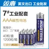 Shuanglu Inglés No. 5 Batería No. 7 Batería No. 5 R6 No. 7 R03 Carbón 1.5V Industrial Emparejamiento 2 Baterías Termoencogibles