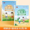Ensino fundamental Sintaxe de expansão chinesa Método dos cinco sentidos Composição escrita Leitura Escrita com imagens Palavras Material Habilidades Método Redação de modelo