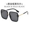 Gafas de sol cuadradas de moda europea y americana, nuevas de montura grande, gafas de sol para street style de celebridad de Internet, moda transfronteriza, gafas de sol combinables con todo