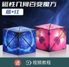 Entrenador de pensamiento espacial para niños cubo 3D magnético geométrico super cool rompecabezas magnético juguete de variedad con formas especiales