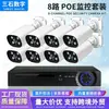 Kit de Vigilância Externa Conjunto Completo HD NVR POE de 8 Canais Câmera de Visão Noturna Colorida Kit de Rede H.265