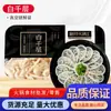 Shuaban Blanco Melaleuca 150g Ingredientes Frescos para Hot Pot Preparados al Momento Brochetas Barbacoa Hot Pot Picante Hot Pot Mala