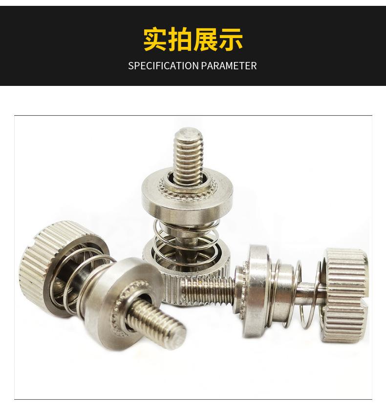 弹簧螺钉详情