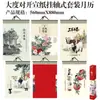 Calendário de parede estilo chinês 2027, Ano do Carneiro, com pinturas de paisagem em nanquim, um presente para uso doméstico, com impressão de logotipo da empresa para fins publicitários