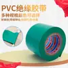 Cinta eléctrica Changsheng para tubería anticorrosión Impermeable cinta de alta presión ampliada 50 mm 20 m 5 cm Cinta negra de PVC