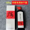 Aula de Treinamento Xiangshan Garrafa Pequena de Tinta Oferece Caligrafia, Prática de Criação de Pintura Francesa, Tinta Refinada de Secagem Rápida, Tinta para Caligrafia e Pintura, Tinta Nacional